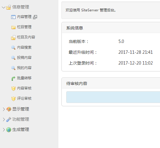 搜狗截图17年12月20日1603_2.png