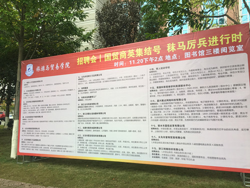 招聘会_副本.jpg