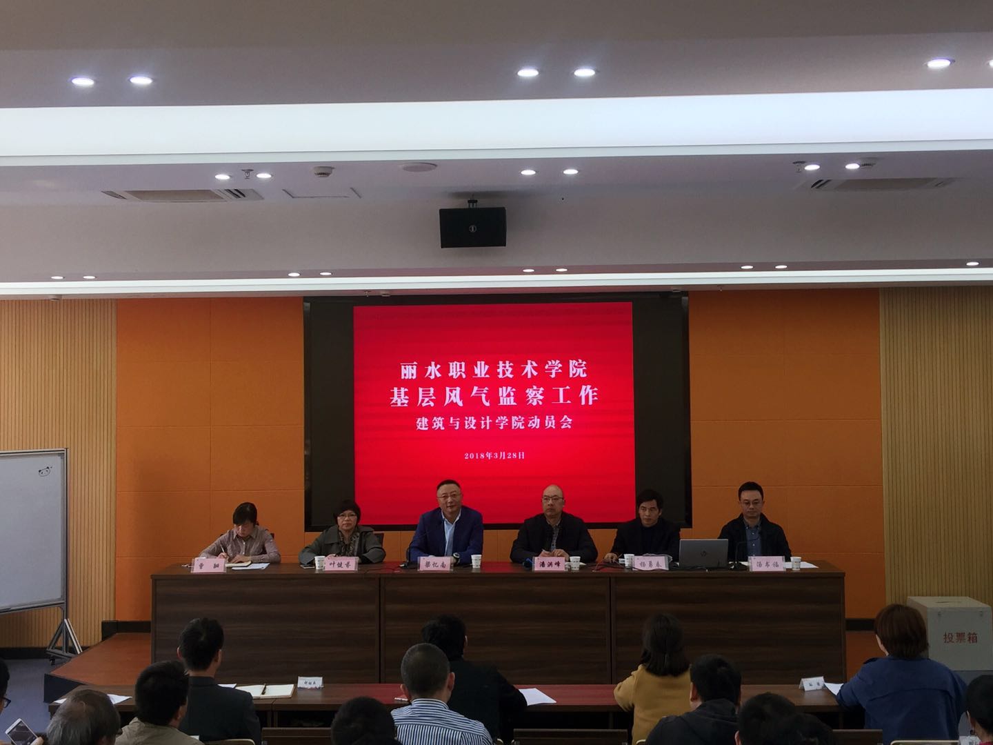 学校纪委在建筑与设计学院召开基层风气监察工作动员会.jpg